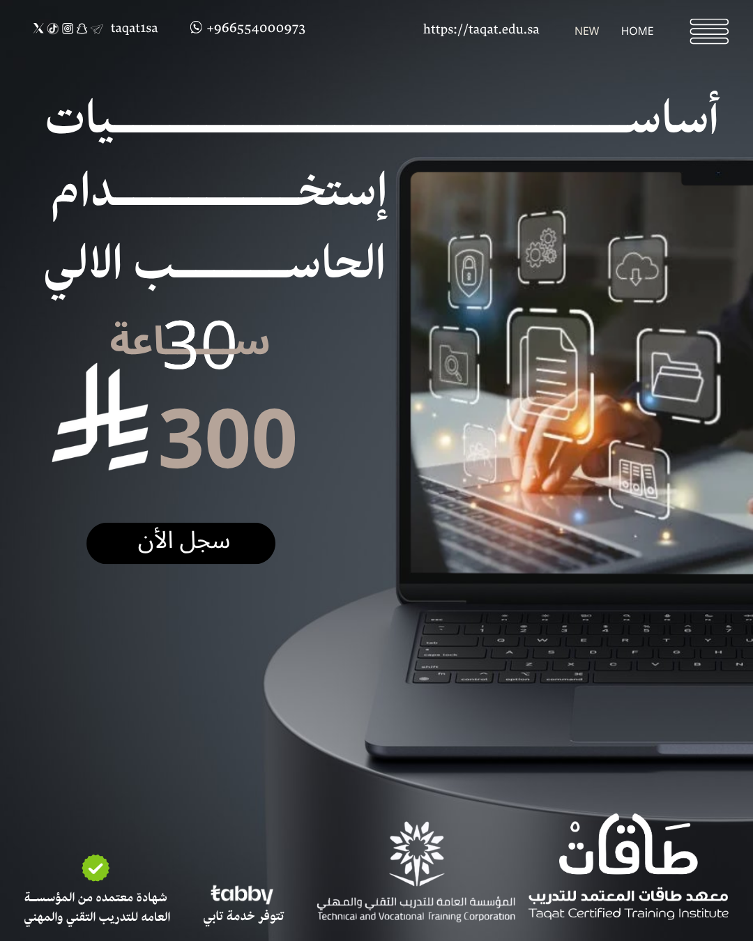 أساسيات الحاسب الآلي