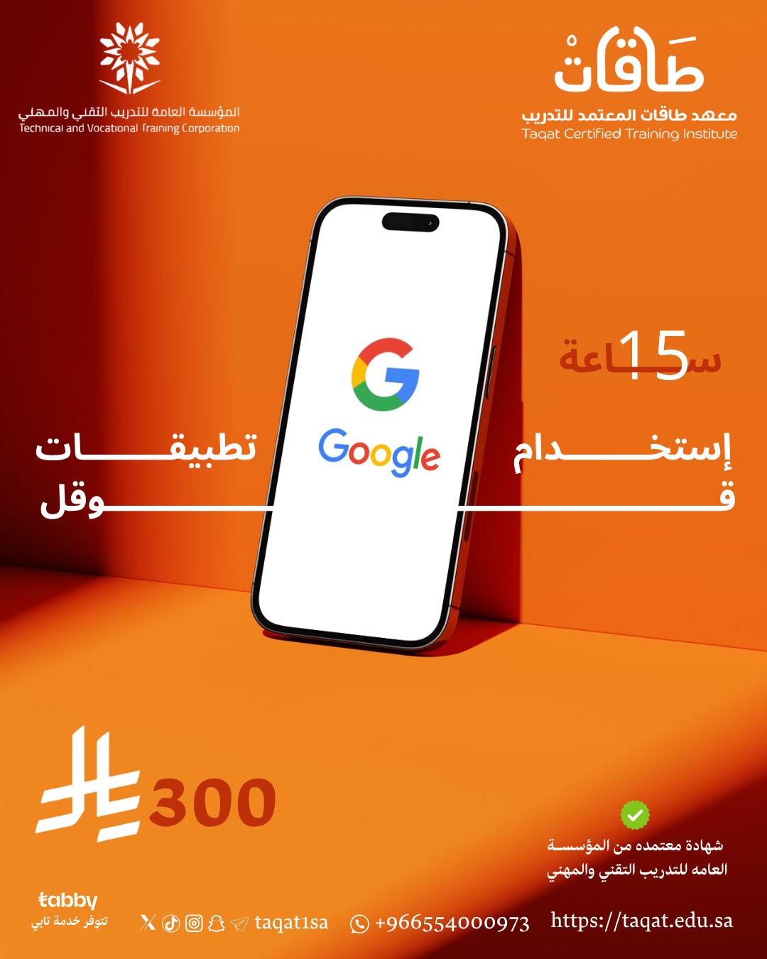 إستخدام تطبيقات قوقل