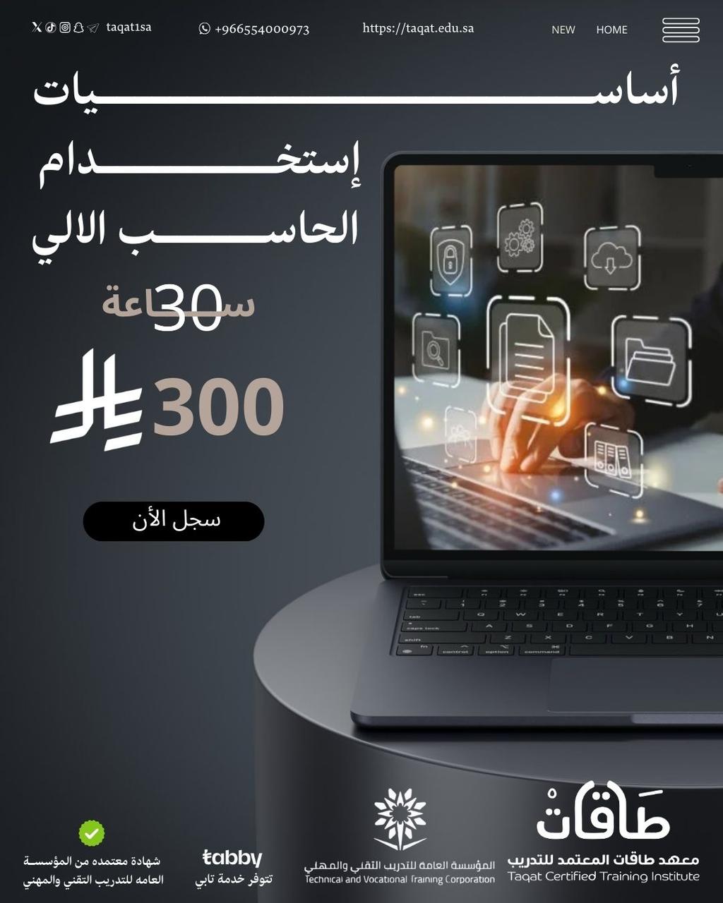 أساسيات الحاسب الآلي