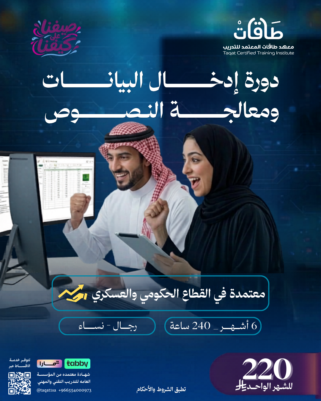ادخال البيانات ومعالجة النصوص
