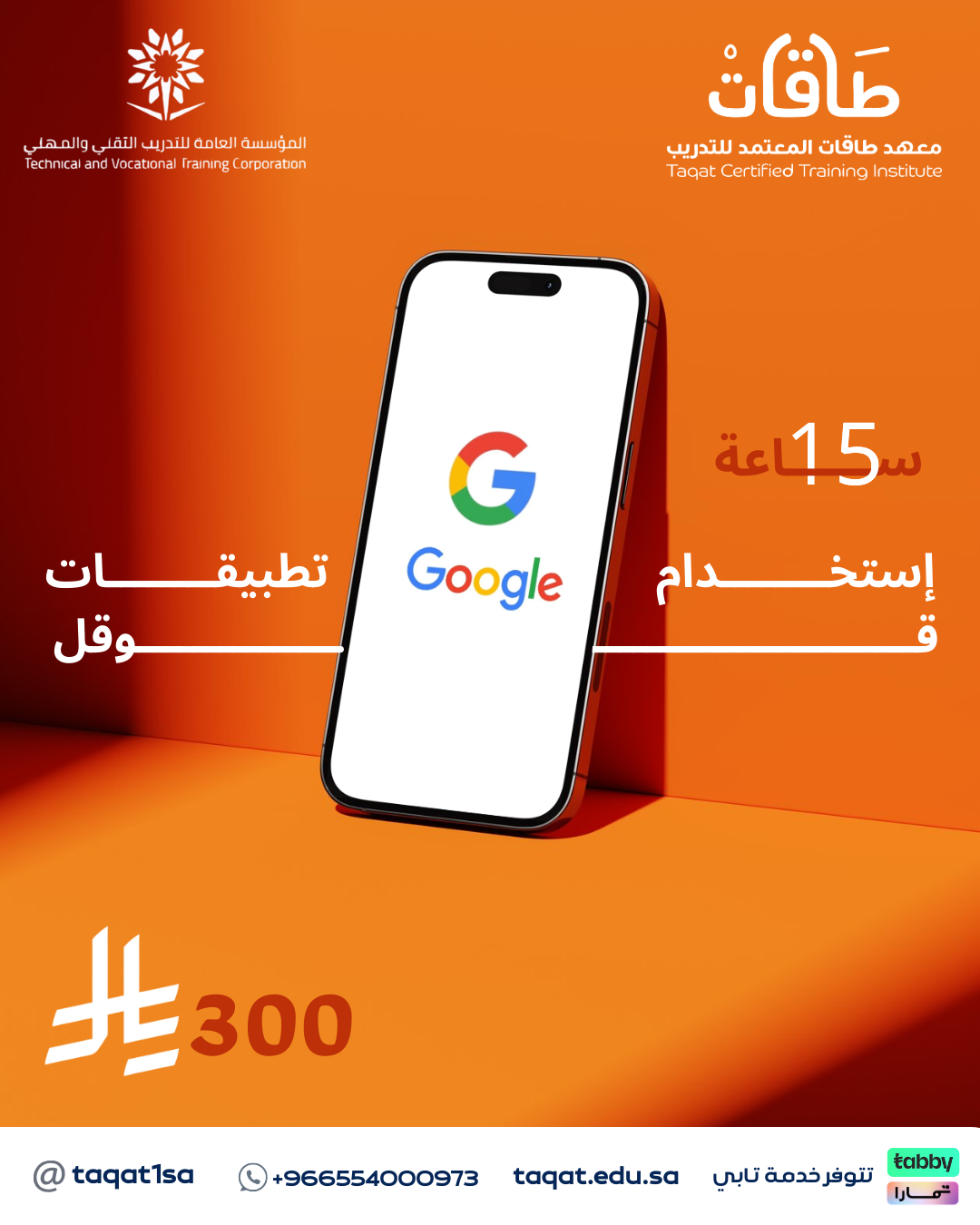 استخدام تطبيقات قوقل