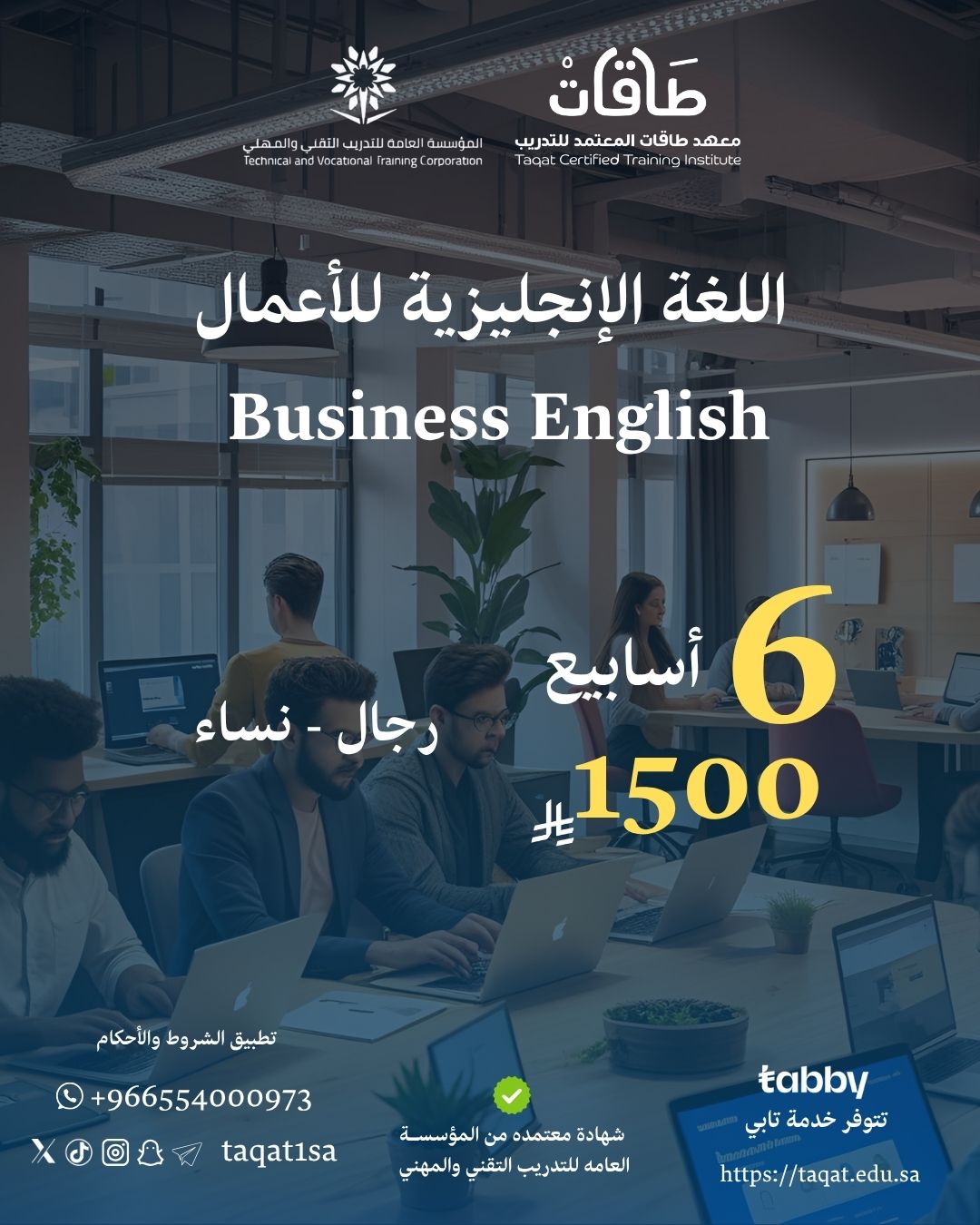 اللغة الإنجليزية للأعمال  Business English }}