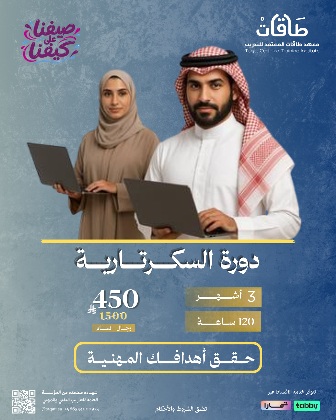 السكرتارية