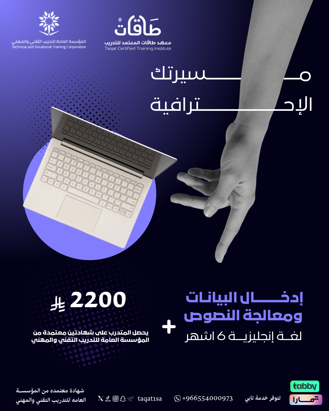 بكج مسيرتك الاحترافية مسار برنامج ادخال البيانات ومعالجة النصوص + برنامج اللغة الانجليزية للكبار